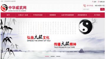 廣州威武武學(xué)文化傳播有限公司